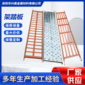 深圳厂家直供镀锌梯型脚手架踏板加厚钢跳板镀锌板