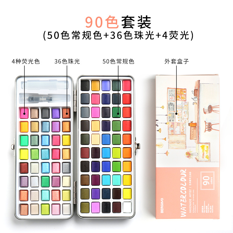 Boge pintura material sólido acuarela traje nacarado pintura arte especial portátil pintado a mano acuarela pintura al por mayor