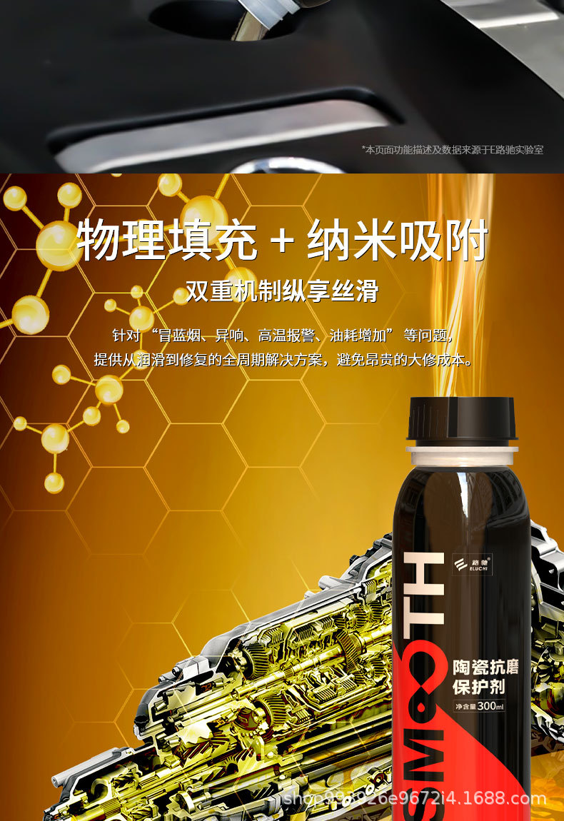 Eluchi Car Engine Anti-Wear Protection Agent, No Disassembly, Oil Burning, Powerful Repair Oil Additive