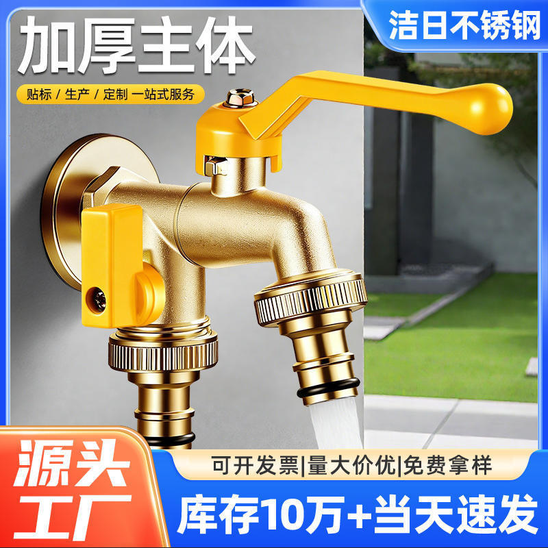 Popular High-Quality Outdoor Faucet, Frost-Resistant, All-Copper, Large Flow, for Garden Watering, 4-Point Dual Outlet Faucet