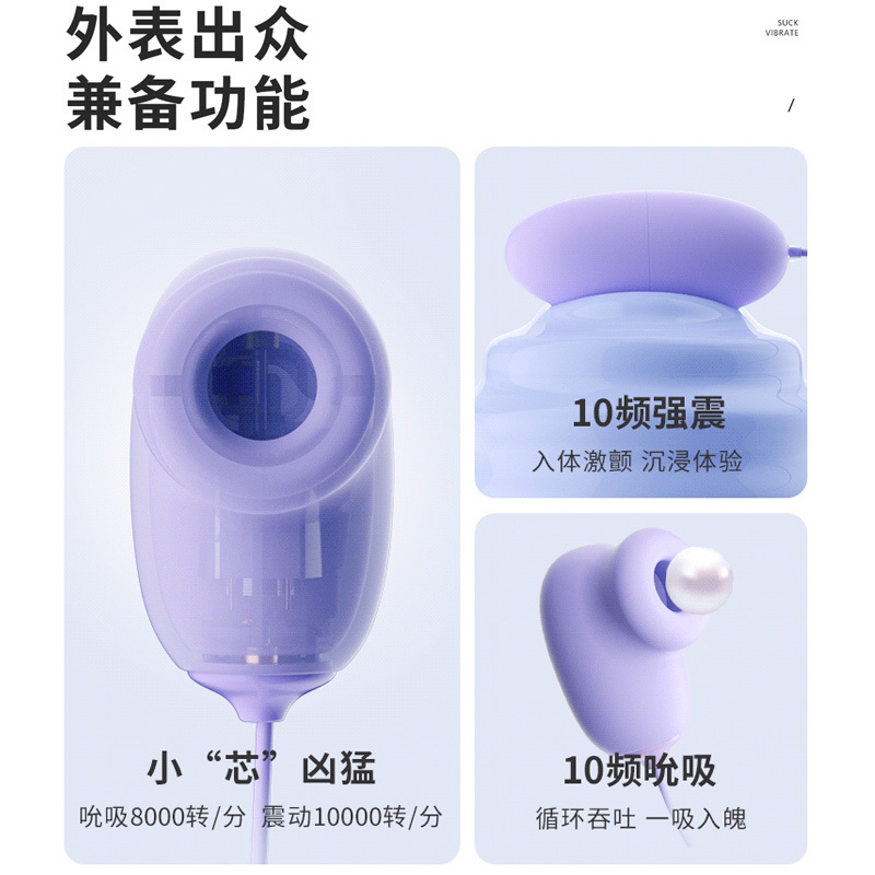 謎姬逗趣蛋遙控吮吸強震動USB充電靜音絕絕紫宿舍成人情趣性用品