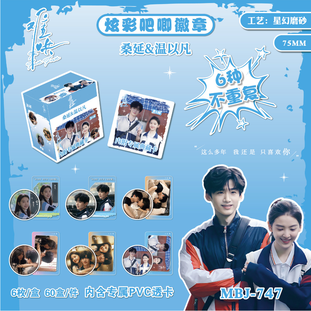 BJ-747은 속이기 어렵다 - 바지 블라인드박스 (6개/박스)