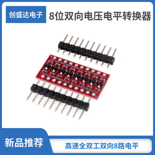8-bit bidirectional voltage level converter high-speed full duplex bidirectional 8-way level converter board module connector