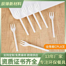 全降解CPLA一次性水果叉子高档蛋糕西餐甜品叉子外卖批发外贸厂家