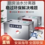 饭店厨房商用地埋式隔油池