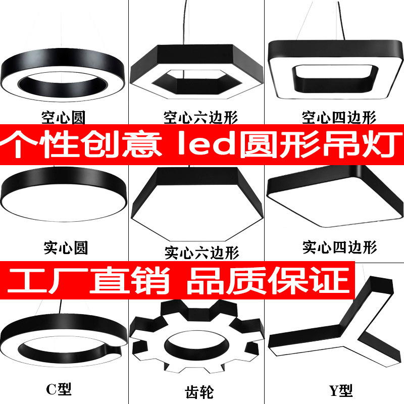 Led Office Pendant Light, Round Pendant Light, Gear-Shaped Light, Internet Cafe, Clothing Store, Restaurant Pendant Light, Hollow Circle Led Office Pendant Light, Round Pendant Light, Gear-Shaped Light, Internet Cafe, Clothing Store, Restaurant Pendant Light, Hollow Circle