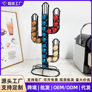 Xirui Coffee Capsule Rack Iron Wire Black Cactus Nespresso Iron Storage Creative Display Rack