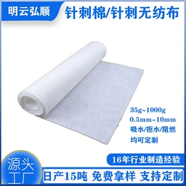 针刺无纺布;毛毡;抹布、百洁布