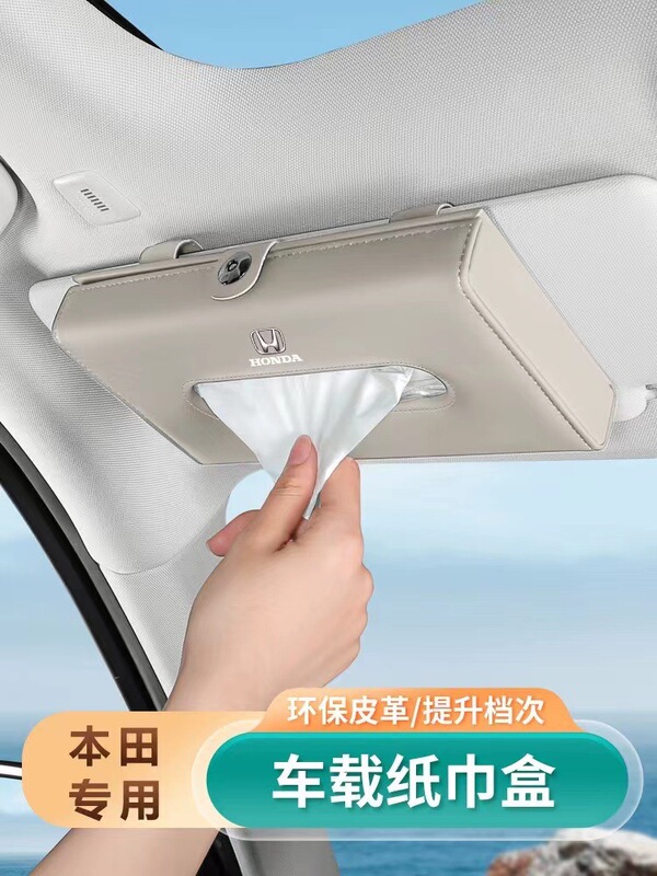 クロスボーダー自動車ティッシュボックスサンバイザー背もたれ天窓車用引き出し箱包み掛け革車載内装用品|undefined