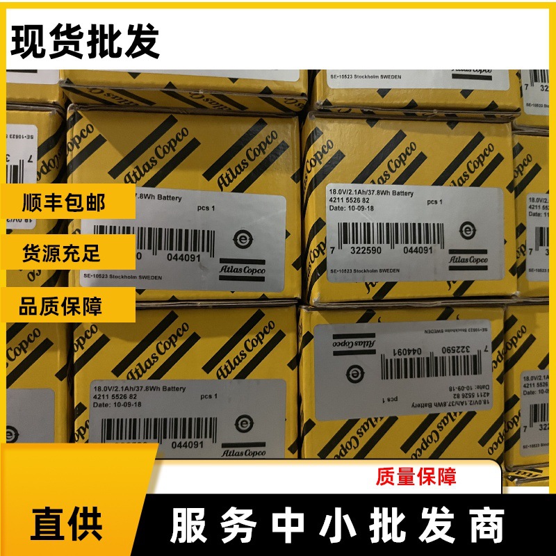 正品原装ATLAS COPCO阿特拉斯电动工具电池 18V 2.1Ah 421155