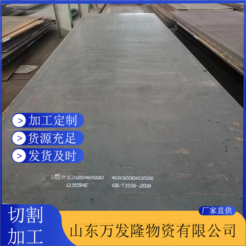 BS600MC高强钢板 S650MC高强度结构大梁板 700MC钢板激光切割销售