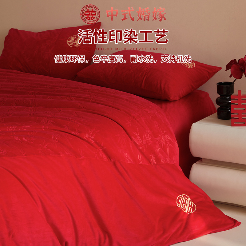 牛奶绒床上四件套大红中式刺绣床单被套冬季婚庆结婚床品|undefined