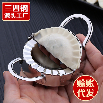 SSGP 304 Stainless steel Boiled dumplings mould Dumpling skin mould household Dumplings appliance Dumplings Model