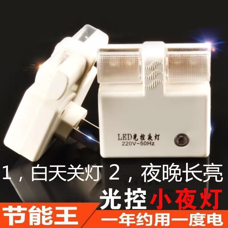 조명 제어 야간 조명