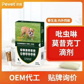 宠物医疗用品;猫猫保健品;狗狗保健品
