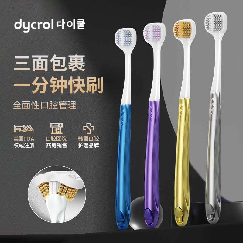 【Two Package】High-end Soft-Berry Three-Side Toothbrush Korean Brand…