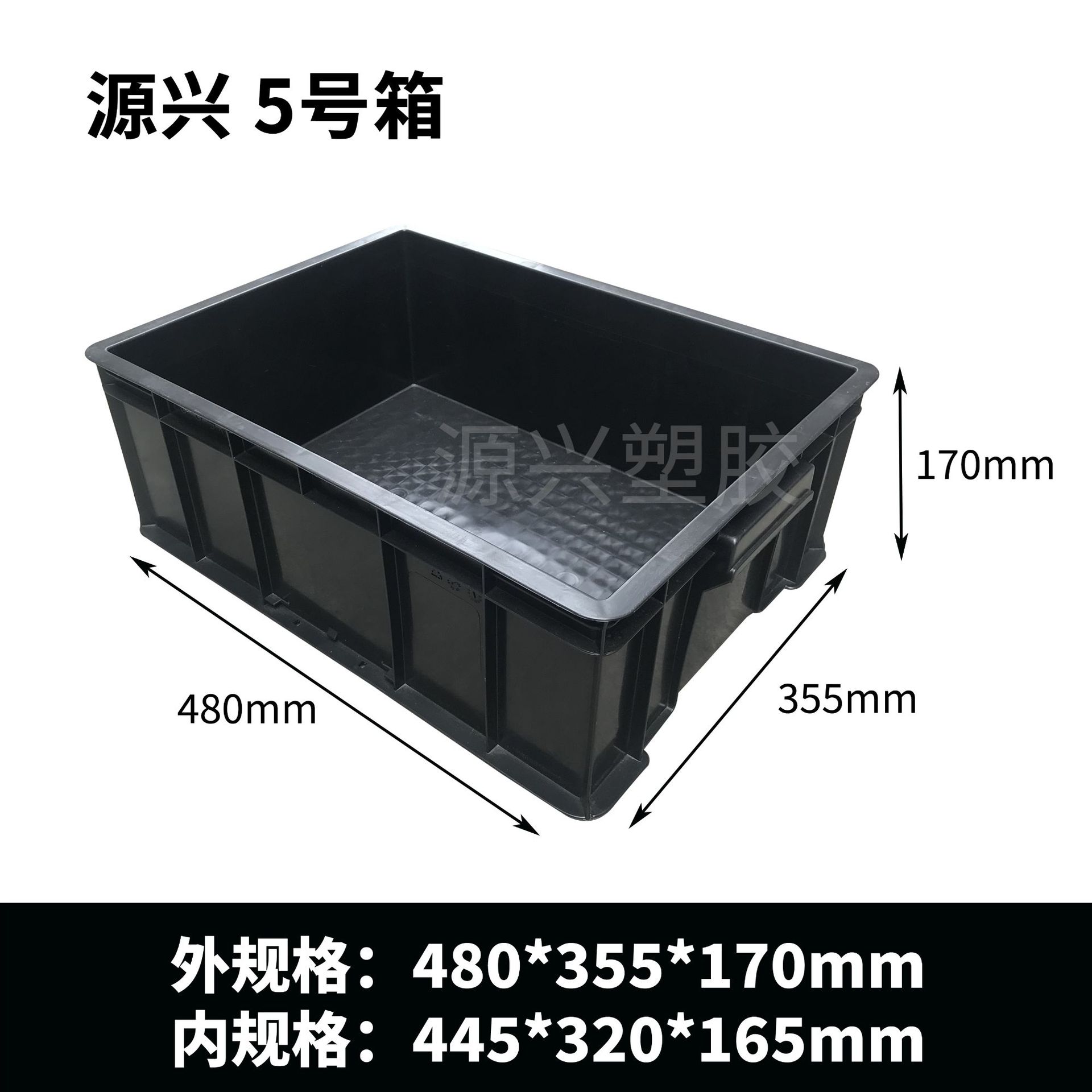 No. 5 박스 480*355*170mm