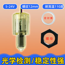 水位检测开关耐高温防腐蚀水位测量计水位检测器液位感应开关