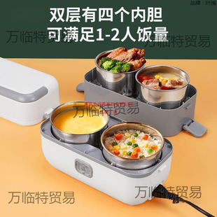 Electric heating lunch box multifunctional office workers can be inserted electric heating cooking double-layer automatic cooking fans