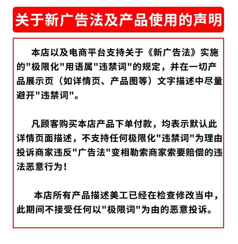 广告法