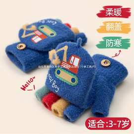 挖掘机男童冬季卡通可爱幼儿园半指针织毛线防寒保暖儿童翻盖手套