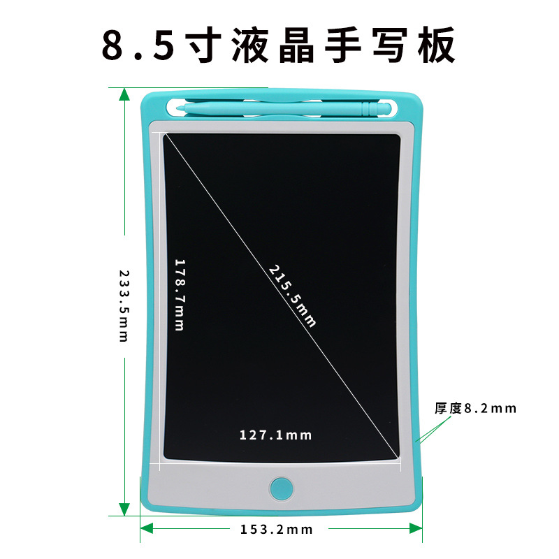 定制8.5寸液晶写字板彩色儿童画板涂鸦画画板留言记事板电子画板