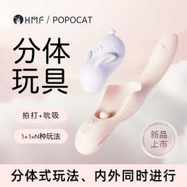 POPOCAT云中兔震动棒吮吸成人性自慰神器女用阴蒂宿舍静音玩具