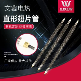 电热/发热管;电热器;其他电热设备