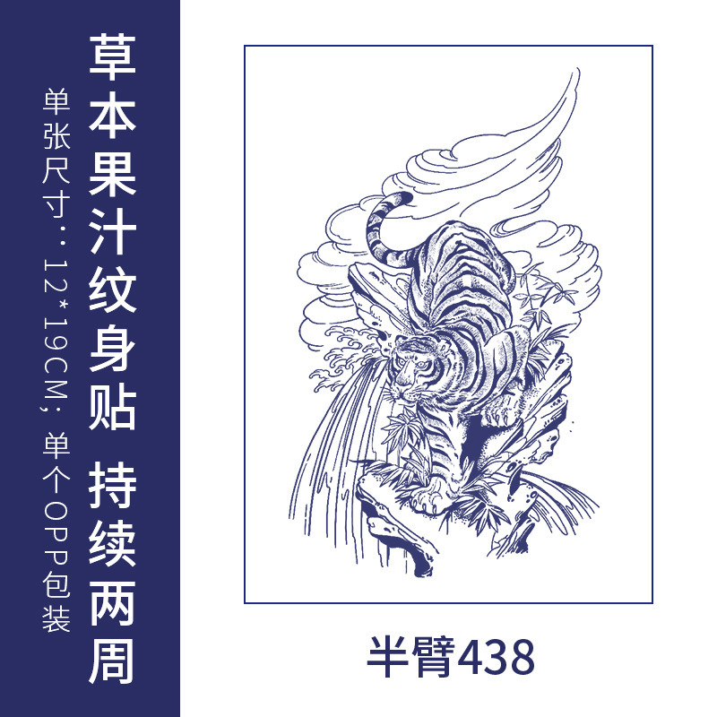 原创高级感英文字母纹身贴防水男女持久仿真锁骨半永久草本果汁纸|undefined