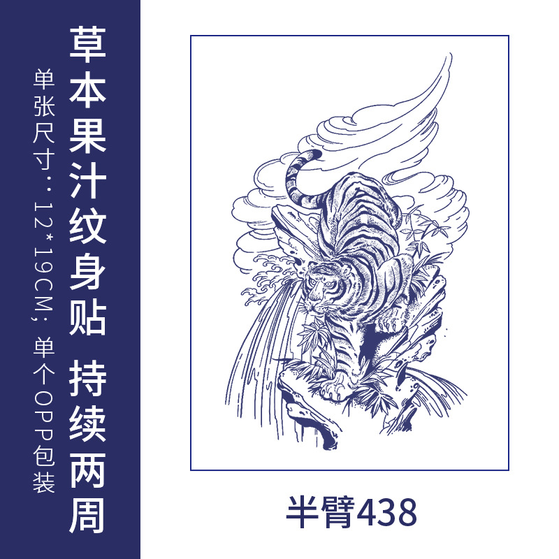 オリジナルの高級感のある英語のアルファベットの紋章は防水の男女の持続的なシミュレーションの鎖骨の半永久の草本のジュースの紙を貼ります。