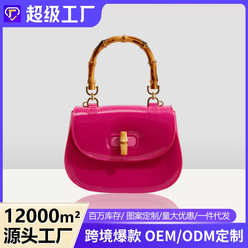 新潮PVC芭比果冻包时尚百搭手提夏季女斜跨可爱竹节贝壳包定制