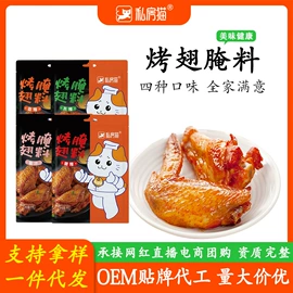 调味酱;烧烤调味料;复合调味料