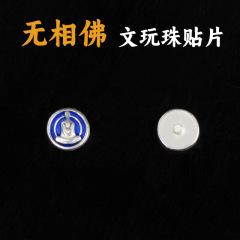 高保色文遊びモザイク標準部品金メッキ無相仏保護パッチココナツ茎直切帰円手串釘飾り