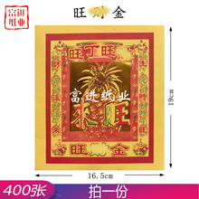 ������400�������X�C���a���𲭼����ֹ��ۼ��[����ˇƷ�S�Ѽ���