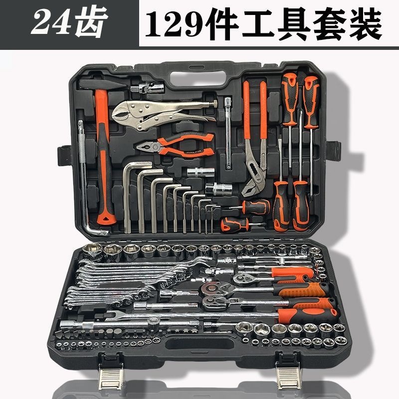 Auto repair tool set, socket wrench, ratchet, car repair combination tool box, auto repair kit tool box