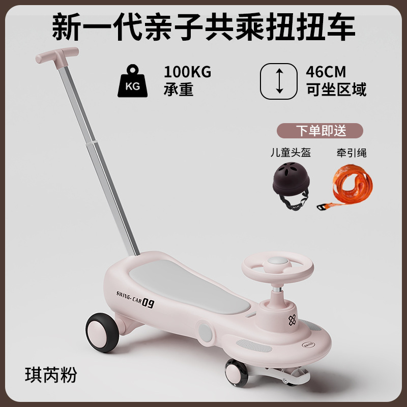 Coche giratorio para niños