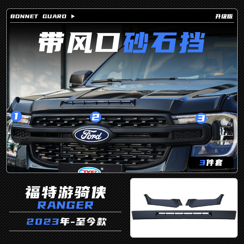 Tenxinrui es adecuado para Ford Ranger coche lámpara de techo modificación arenisca escudo cubierta lluvia Accesorios