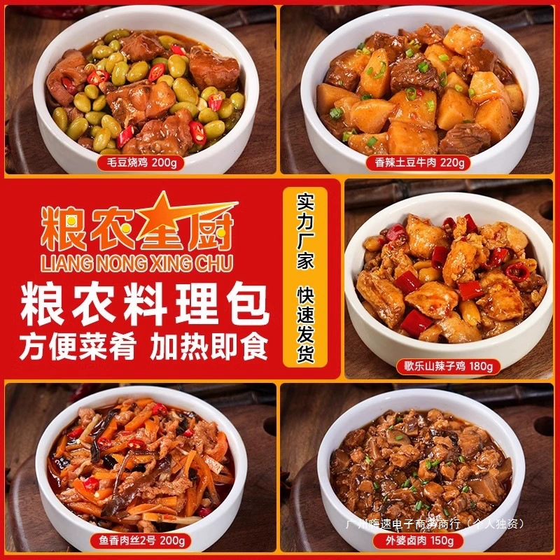 Готовые наборы для быстрого питания на доставке, коммерческие рисовые миски и домашние полуфабрикаты, готовые к разогреву и употреблению.