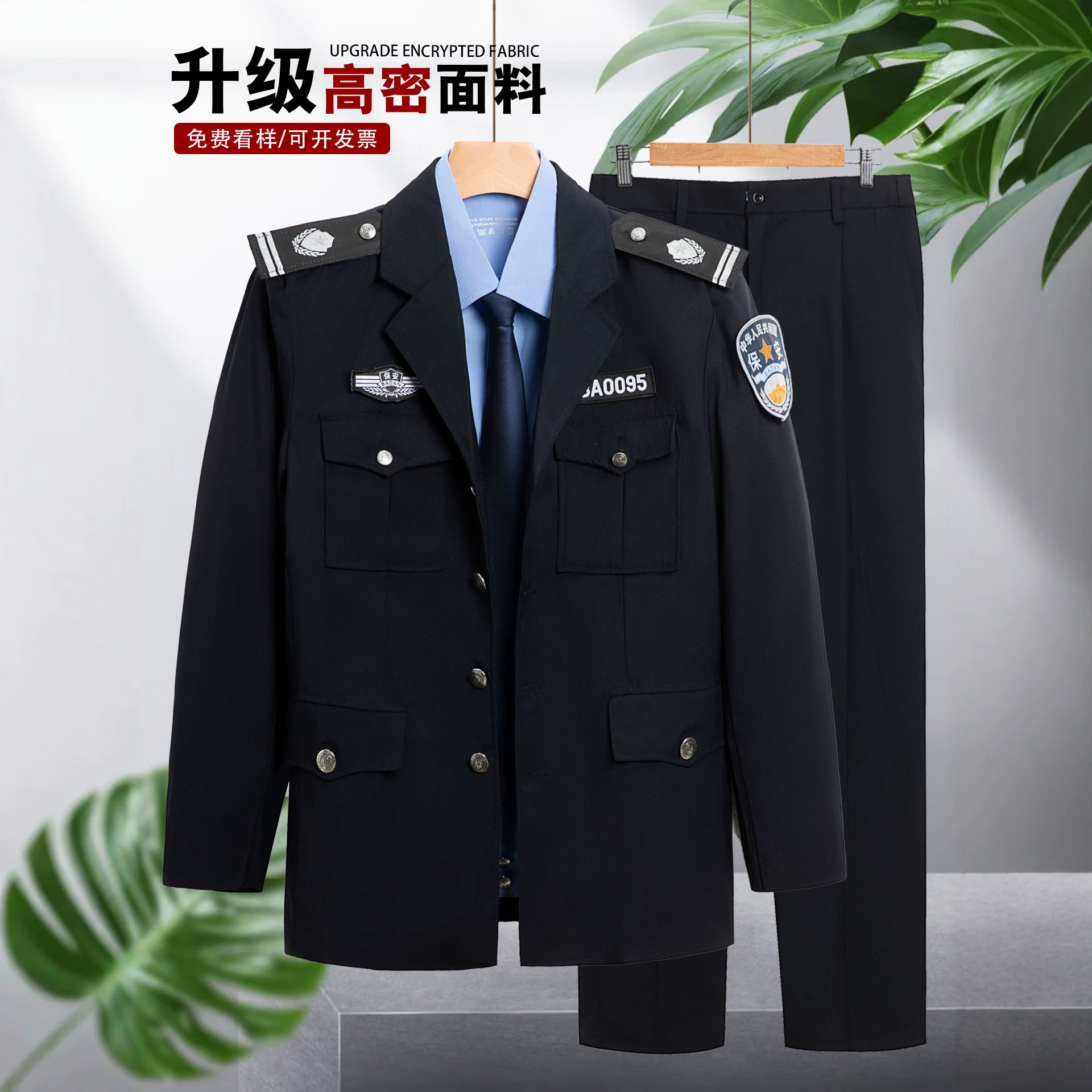 2026新款保安工作服夹克执勤上衣外套男物业保安春秋长袖制服套装