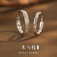 白铜不掉色木枝连理交织情侣戒指开口可调节ins小众设计厂家直销