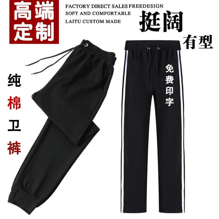 Спортивные штаны из чистого хлопка с принтом логотипа Группа Спортивная тонкая рабочая одежда Брюки DIY Повседневные штаны для мужчин и женщин Весна и осень