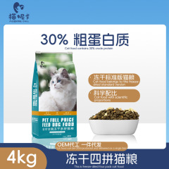 Mounika キャットフード 子猫と成猫 定価 ユニバーサル フリーズドライ マルチフード メーカー 卸売 ドロップシッピング