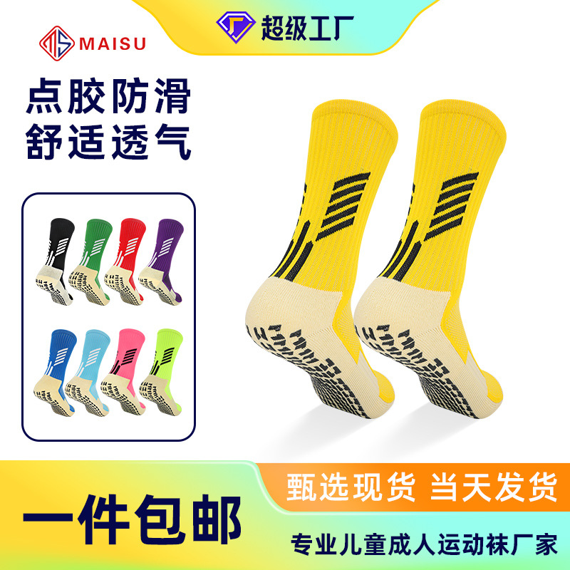 무료배송 엄선된 미끄럼 방지 축구 양말 중간 길이 두꺼운 타월 바닥 트레이닝 마찰 방지 점착 양말 어린이 스포츠 양말