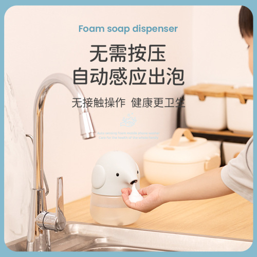 Little elephant automatic induction foam mobile phone washing cartoon children and students cute foam mobile phone washing electric induction
