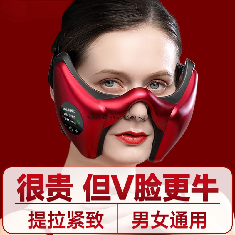 Face Slimming Artifact Photon Rejuvenation Beauty Instrument Home Facial Lifting and Firming Massage Instrument V-Face Special for Men and Women
