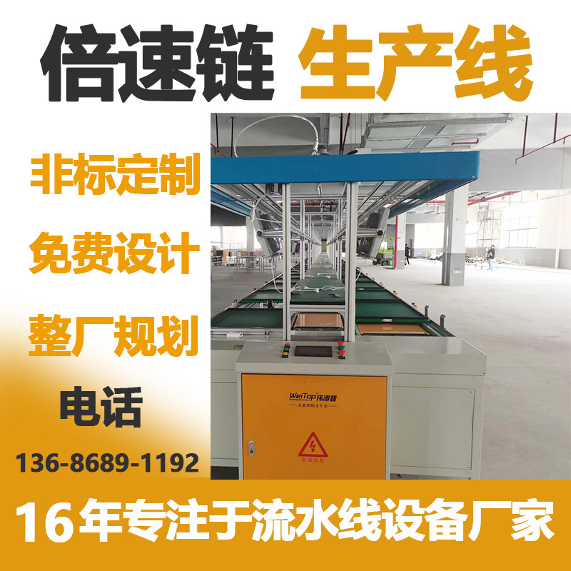 电瓶车充电桩倍速链装配线 充电机组装线 充电枪生产车间规划设计