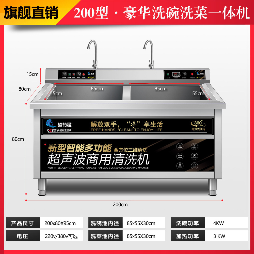 2.0m 설거지 및 야채 세척---일체형 린스 그릇 기계 초음파 + 오존 거품