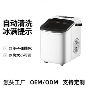 Ice maker cross-border household small bullet round ice mini ice maker machine110V foreign trade