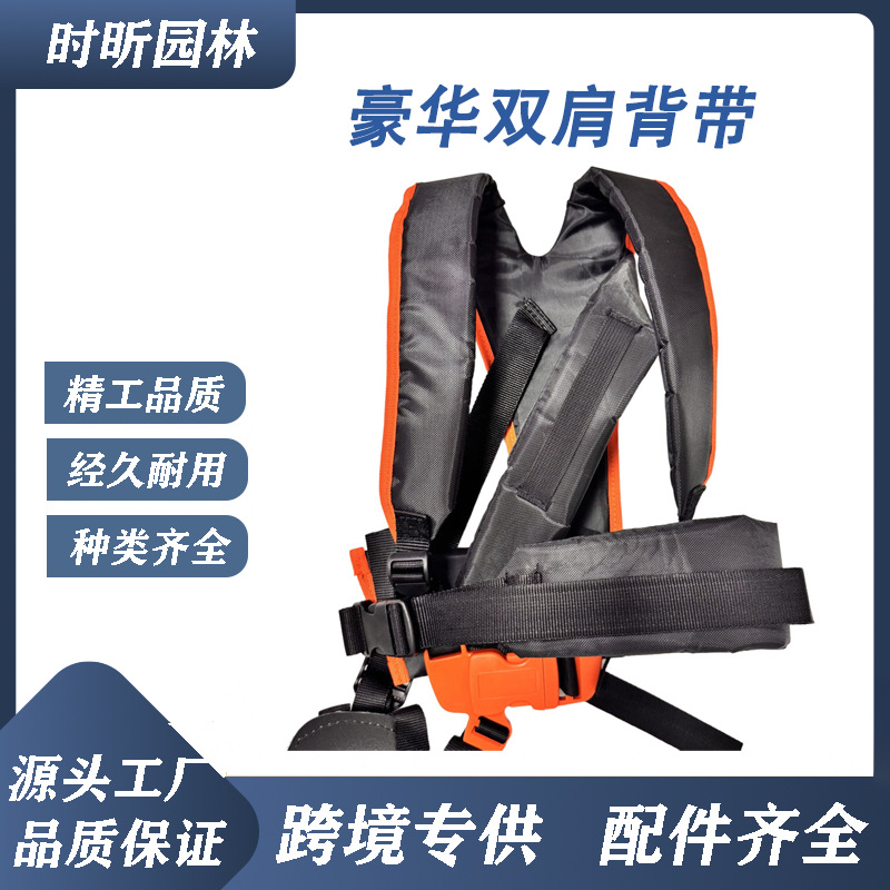 跨境园林工具割草机豪华FS背带割灌机双肩背带加宽加厚热销款