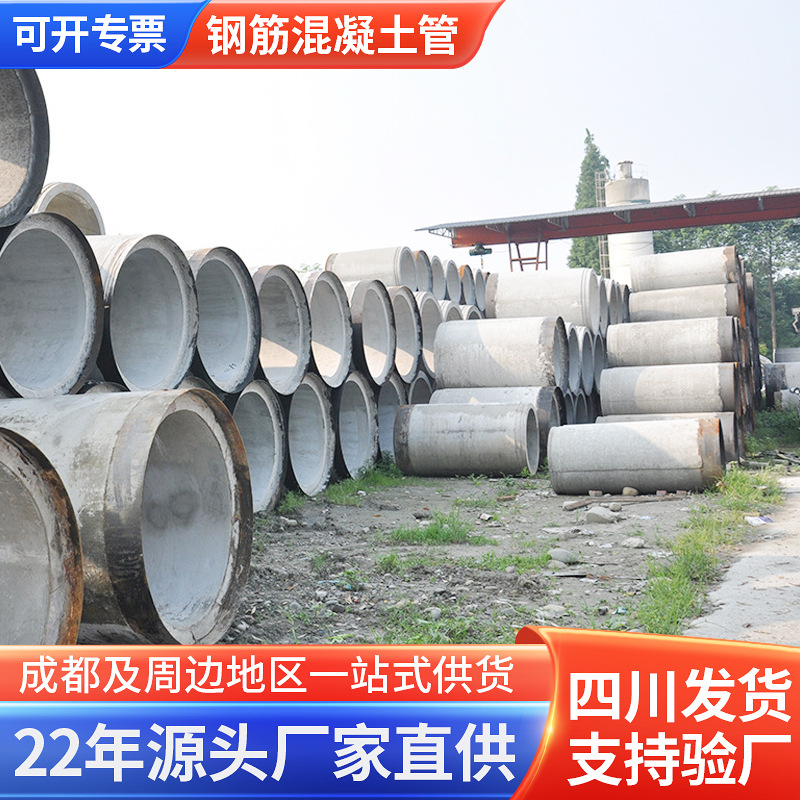DN2000钢筋混凝土顶管成都发货 三级水泥排水管顶管混凝土管定 做